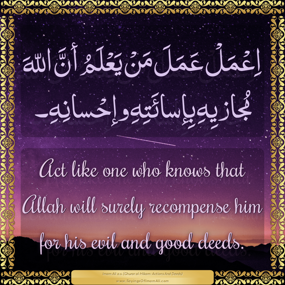 Act like one who knows that Allah will surely recompense him for his evil...